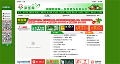 Desktop Screenshot of caiyi120.com