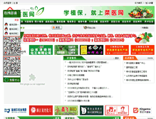 Tablet Screenshot of caiyi120.com